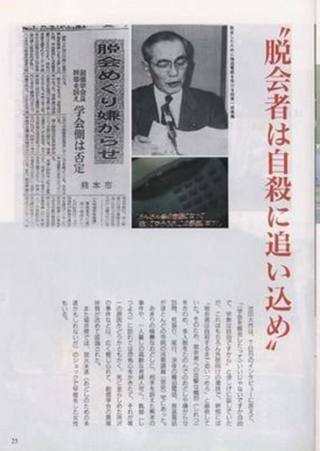 脱会者は自殺に追い込め.jpg