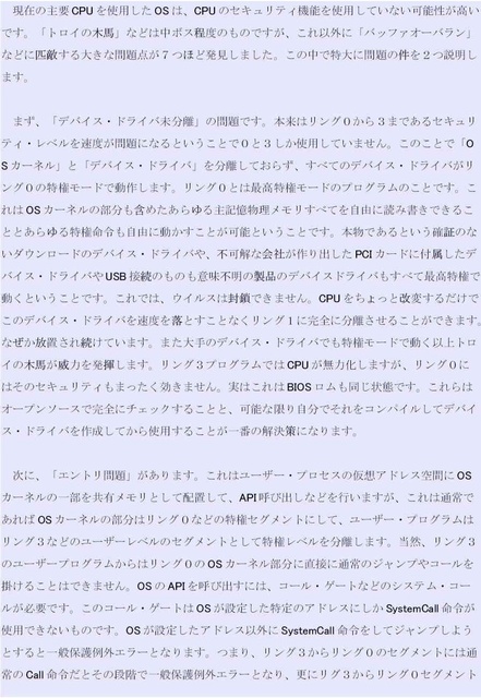 ウイルスの嘘01_compressed.jpg