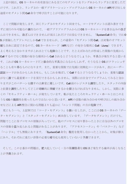 ウイルスの嘘05_compressed.jpg