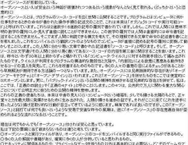 オープンソース01_compressed.jpg