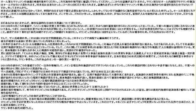 サリンコロナ0101_compressed.jpg