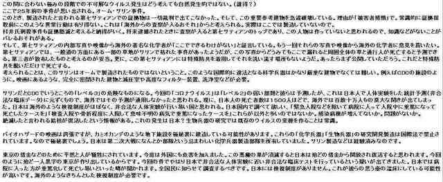 サリンコロナ0102_compressed.jpg