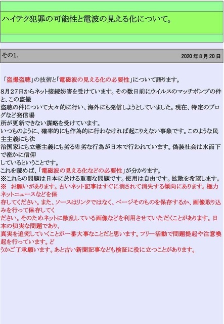 ハイテク犯罪可能性01_compressed.jpg