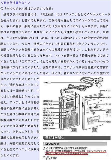 ハイテク犯罪可能性02_compressed.jpg