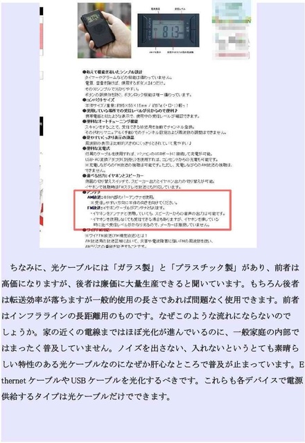 ハイテク犯罪可能性04_compressed.jpg