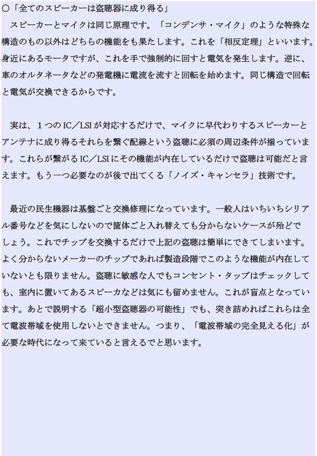 ハイテク犯罪可能性05_compressed.jpg