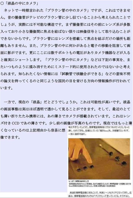 ハイテク犯罪可能性06_compressed.jpg