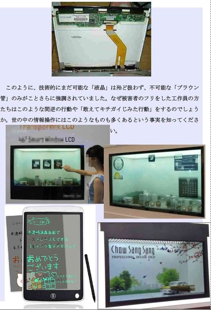 ハイテク犯罪可能性08_compressed.jpg