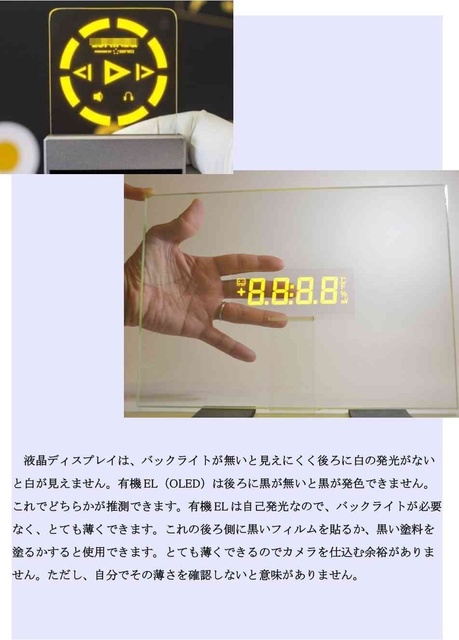 ハイテク犯罪可能性09_compressed.jpg