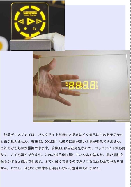 ハイテク犯罪可能性10_compressed.jpg