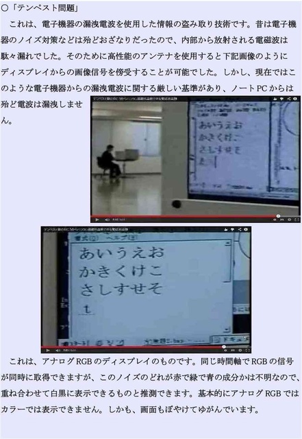 ハイテク犯罪可能性11_compressed.jpg