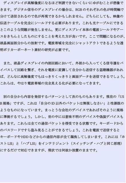 ハイテク犯罪可能性12_compressed.jpg