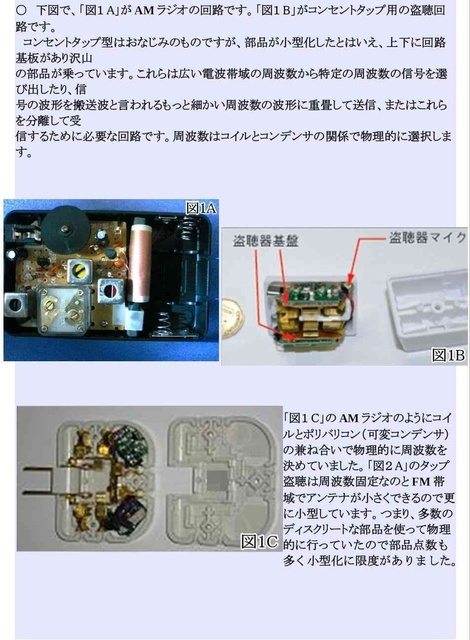 ハイテク犯罪可能性13_compressed.jpg