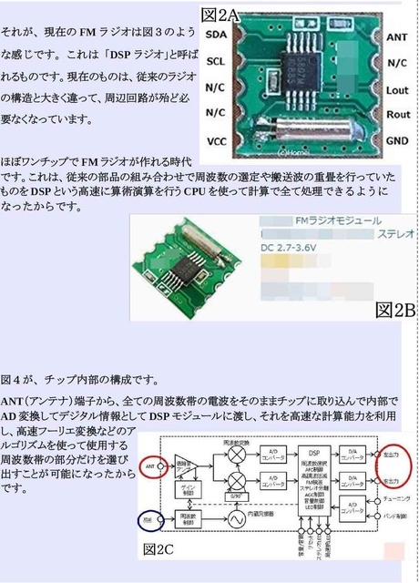 ハイテク犯罪可能性14_compressed.jpg