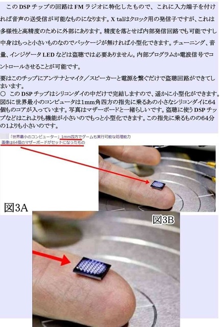 ハイテク犯罪可能性15_compressed.jpg