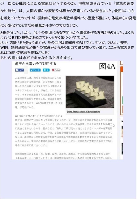 ハイテク犯罪可能性16_compressed.jpg