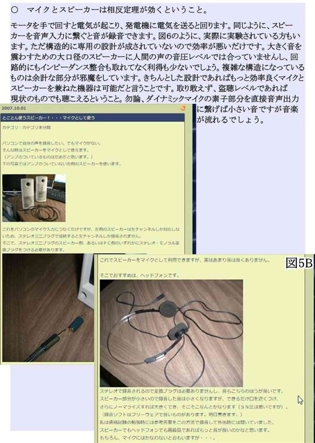 ハイテク犯罪可能性18_compressed.jpg