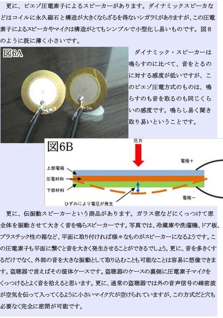 ハイテク犯罪可能性19_compressed.jpg