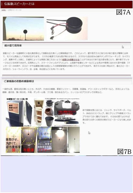 ハイテク犯罪可能性20_compressed.jpg