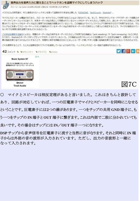 ハイテク犯罪可能性21_compressed.jpg