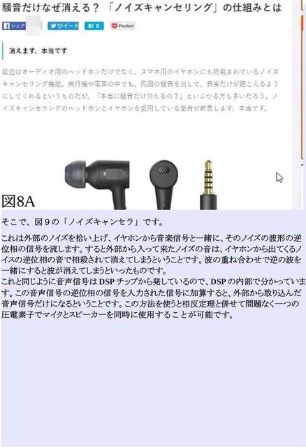 ハイテク犯罪可能性22_compressed.jpg