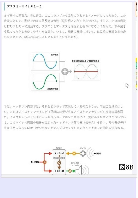 ハイテク犯罪可能性23_compressed.jpg