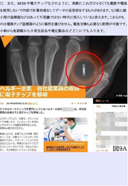 ハイテク犯罪可能性24_compressed.jpg