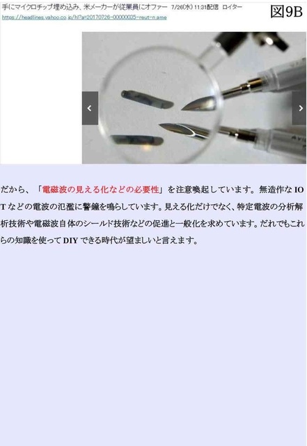 ハイテク犯罪可能性25_compressed.jpg