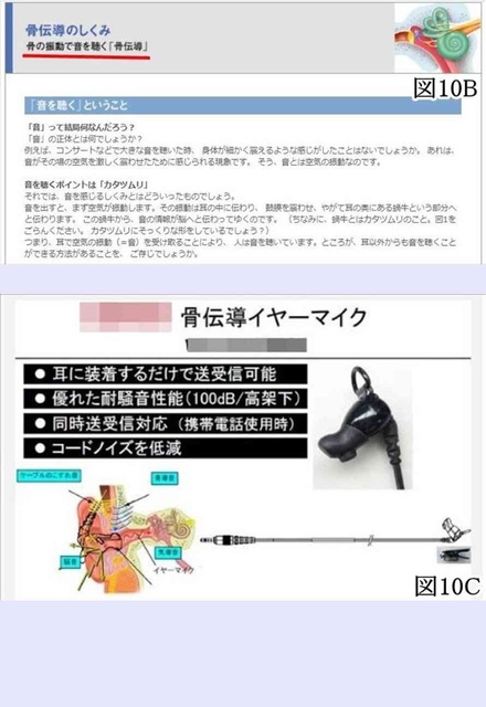 ハイテク犯罪可能性27_compressed.jpg