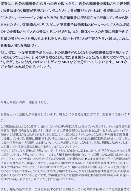 ハイテク犯罪可能性28_compressed.jpg