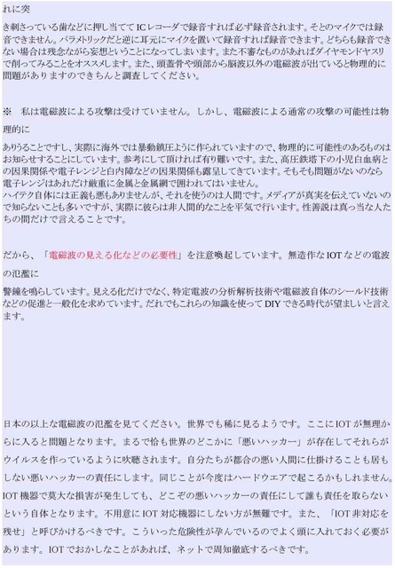 ハイテク犯罪可能性29_compressed.jpg