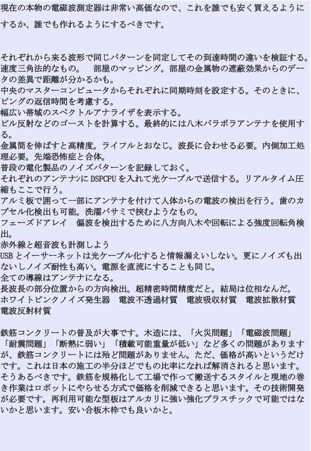 ハイテク犯罪可能性31_compressed.jpg