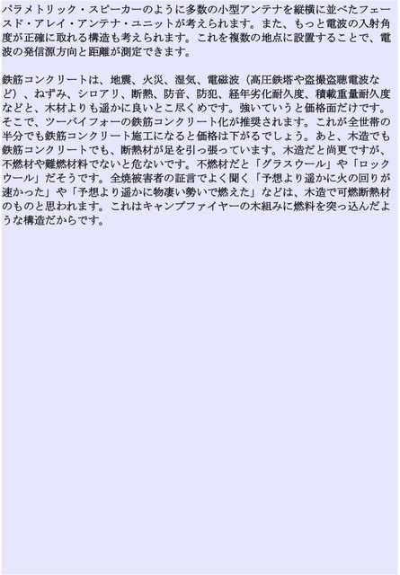 ハイテク犯罪可能性32_compressed.jpg
