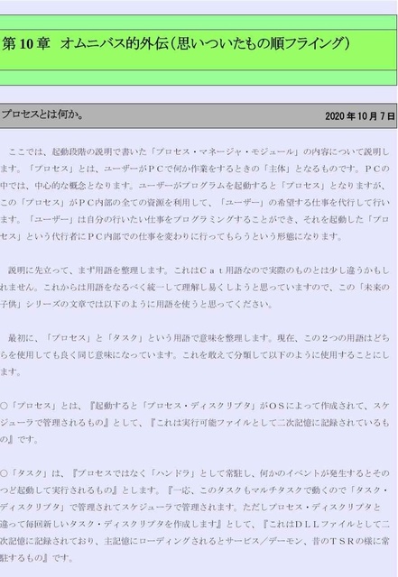 プロセス管理01_compressed.jpg