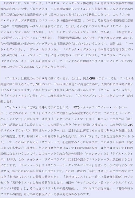 プロセス管理09_compressed.jpg