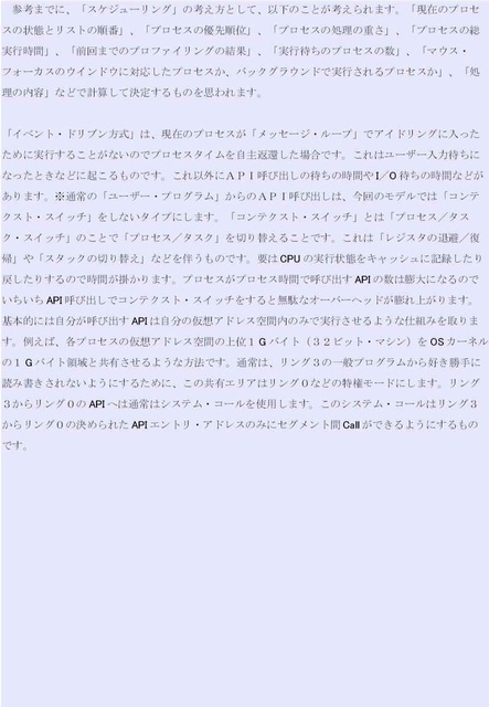 プロセス管理10_compressed.jpg