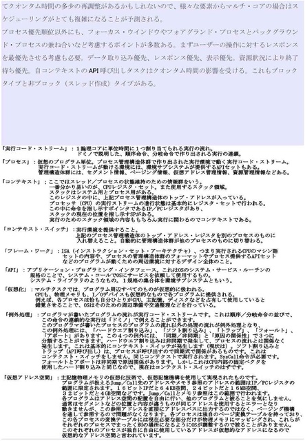プロセス管理15_compressed.jpg