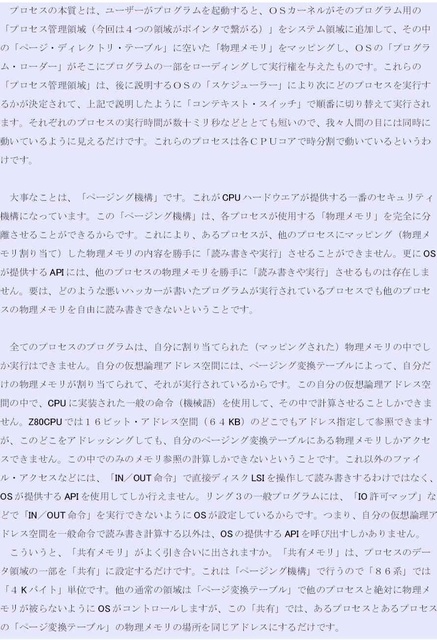 プロセス管理20_compressed.jpg