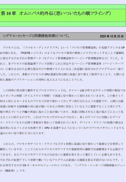 メッセージ同期排他01_compressed.jpg