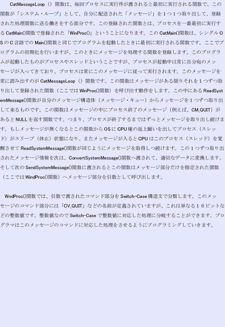 メッセージ同期排他07_compressed.jpg