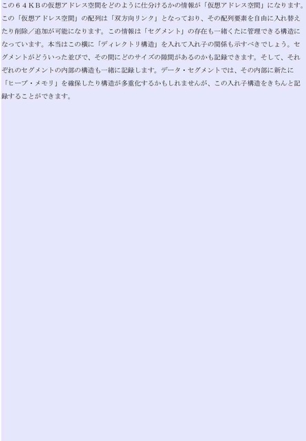 メモリ管理24_compressed.jpg