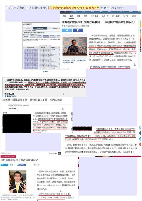 北海道大和君置き去り事件_0004_R.jpg