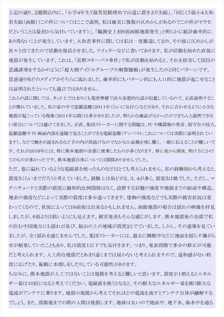 北海道大和君置き去り事件_0005_R.jpg