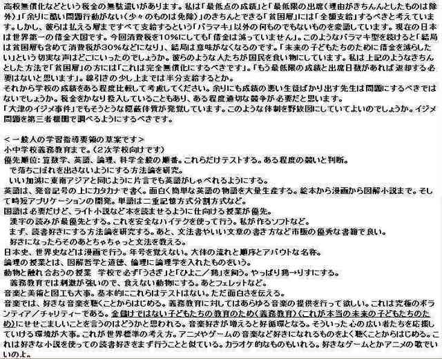 学習指導要領01_compressed.jpg