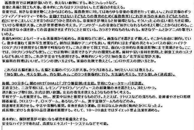 学習指導要領02_compressed.jpg