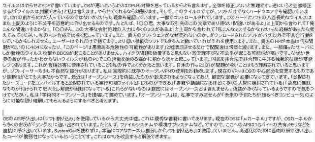 暫定ウイルス問題_compressed.jpg