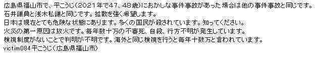 脅迫されています。拡散を強く希望します。_compressed.jpg